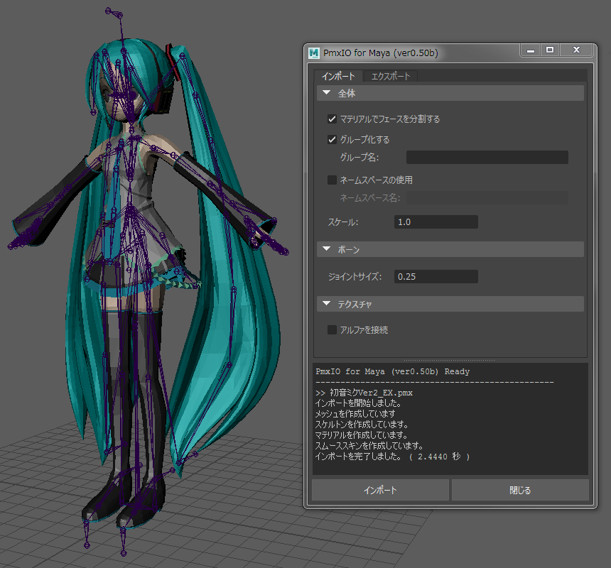 Pmxio For Maya Ver0 50b Trtools Jp